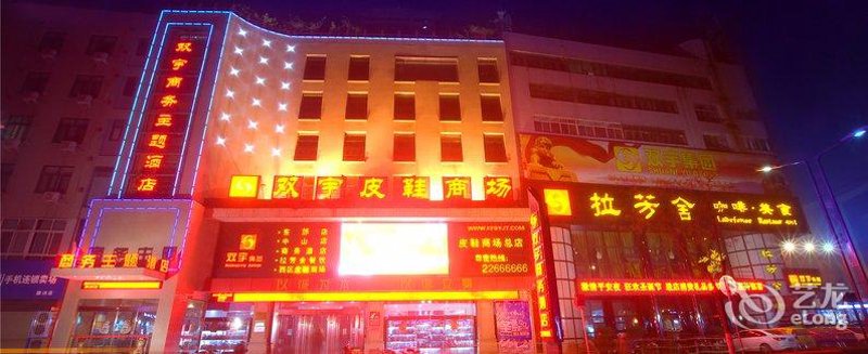 开封商务酒店